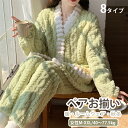 パジャマ 着る毛布 レディース 長袖 秋冬 着ぐるみ パンツセット ルーム 部屋着 パジャマ かわいい 暖かい 女性 裏起毛 厚手 寝間着 ネグリジェ ルームウ...