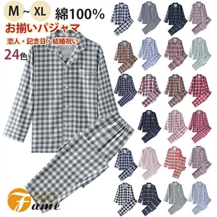 商品詳細 商品内容 パジャマ上下セット 素材 綿・コットン カラー 写真通り サイズ （cm/kg） ★具体的な寸法は画像をご確認ください。 関連商品 ※サイズは平置きの状態で計測しています。 ※測る箇所により、若干の誤差が生じる場合もございます。ご了承下さいませ。 注意 ※モデル着用画像は撮影環境により実物の色と異なって見える場合がございます。 ※ご覧の端末のモニター設定によっては実物の色味と異なって見える場合がございます。