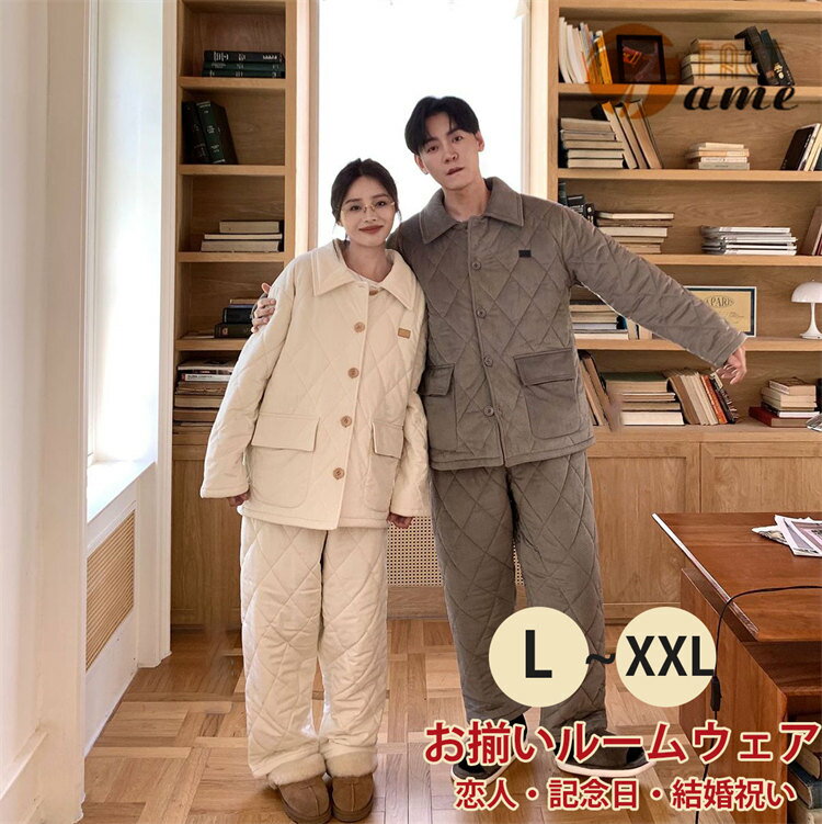 ペア パジャマ カップル 裏起毛 保温 寝間着 レディース メンズ 冬 ルームウエア 長袖 モコモコ パンツ..