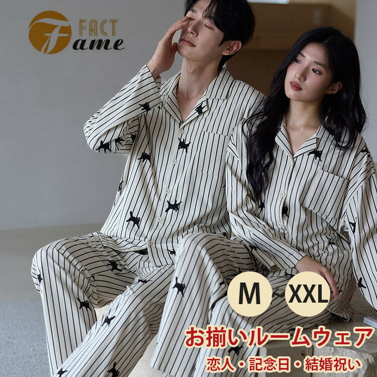 ルームウェア ペアパジャマ ツバメ柄 猫 上下セット 綿 前開き セットアップ レディース メンズ ルーム..