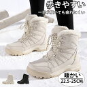 送料無料 レディース スノーシューズ 女性用 あったか 雪靴 ムートンブーツ 裏ボア 北海道 滑らない ブラック ホワイト 雪遊び ロングブーツ 防寒 冬靴 長...