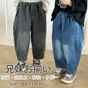 子供服 兄妹お揃い 子供服 キッズ ベビー 男の子 女の子 ロングパンツ ズボン パンツ ボトムス デニムパンツ デニム ジーンズ 長ズボン ストレッチ 子供 ...