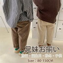 子供服 兄妹お揃い 子供服 キッズ ベビー 男の子 女の子 サルエルパンツ ズボン パンツ ボトムス 長ズボン ストレッチ 子供 サルエルパンツ 子ども カジュ...