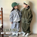キッズ スポーツウェア セットアップ 長袖 秋春 可愛い トレーナー パンツ 女の子 男の子 アウトドア 部屋着 上下セット 兄妹お揃い 姉妹 可愛い 韓国子供...