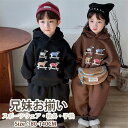 キッズ スポーツウェア セットアップ 長袖 秋春 可愛い トレーナー パンツ 薄中綿 長袖 女の子 男の子 ルームウェア 部屋着 上下セット 兄妹お揃い 姉妹 ...