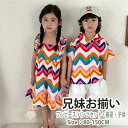 子供服 キッズ 兄妹お揃い マルチカラー ハワイ服 ワンピース オレンジ 女の子 男の子 娘 息子 シャツ パンツ 上下セット ワンピース ベビー 夏服 シャツ...