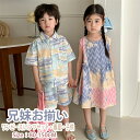 キッズ タイダイ染め 兄妹お揃い グリーン 子供服 Hawaii ハワイ 娘 息子 シャツ パンツ 綿 上下セット ワンピース ベビー 女の子 男の子 夏服 シ...