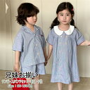 キッズ 子供 兄妹お揃い ブルー 幼稚園 子供服 Hawaii ハワイ 娘 息子 シャツ パンツ 綿 上下セット ワンピース ベビー 女の子 男の子 夏服 シャ...