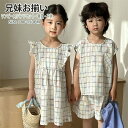 兄妹お揃い 綿 子供服 キッズ チェック 娘 息子 シャツ パンツ 綿 上下セット ワンピース ベビー 女の子 男の子 夏服 シャツ ビーチウエア 旅行 おしゃ...
