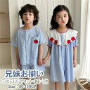 兄妹お揃い キッズ 子供 ブルー 幼稚園 子供服 リンゴ柄 娘 息子 シャツ パンツ 綿 上下セット ワンピース ベビー 女の子 男の子 夏服 シャツ ビーチウ...