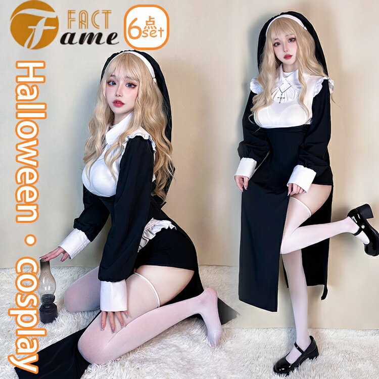 シスター 大きいサイズ ハロウィン 衣装 コスプレ セクシー 修道女 聖女 牧師 宣教師 教会 コスチュー..