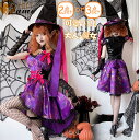ハロウィン 衣装 レディース ワンピース ユニーク 魔女 魔法使い 星柄 帽子 仮装 女の子 パープル コスプレ 魔法使い コスチューム 可愛い プリンセス オ...