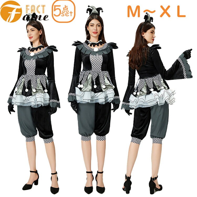 ハロウィン ピエロ コスチューム 衣装 コスプレ 大人 衣装 女性 パーティー 仮装 コスプレ サーカス団 ..