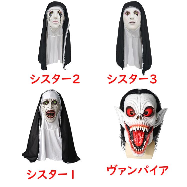 商品詳細 商品内容 ハロウインマスク カラー 写真通り 素材 エマルジョン サイズ サイズ： 40*30*2 ※サイズは平置きの状態で計測しています。 ※測る箇所により、若干の誤差が生じる場合もございます。ご了承下さいませ。 関連商品 ご注意 ■商品画像はなるべく実際のカラーに近い画像を心掛けてはおりますが、お使いのブラウザの関係や撮影時の状況、 光の加減などによって掲載画像と実際の商品のカラーに多少色誤差が生じる場合がございます。