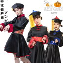 ハロウィン 仮装 ゾンビ かわいい コスプレ 中国 ハロウィン仮装 キョンシー チャイナ服 人気商品 ハロウィンコスプレ halloween 衣装 大人 女性 ...