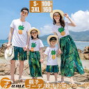 親子ペア 水着 親子 ペアルック スパンコール コーデ アロハシャツ 旅行 花柄 メンズ シャツ 半袖 キッズ メンズ イエロー アロハシャツ お揃い 親子コー...