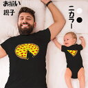 親子 ペアルック 赤ちゃん ロンパース ペアtシャツ おもしろい リンクコーデ 半袖 トップス 家族お揃い ママ 娘 ベビー服 レディース 撮影 プレゼント 母...