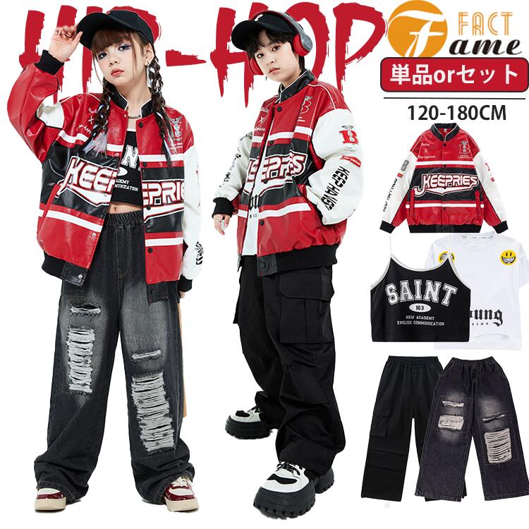 レザー ジャケット キッズ ダンス 衣装 ヒップホップ 英字柄 レッド レザー レーシングスーツ セットアップ ジャケット ブラック カーゴパンツ デニムパンツ hiphop ジャズ 韓国 K-POP 子供服 ストリート 女の子 男の子 単品 ステージ衣装 チアリーダー 120-180cm