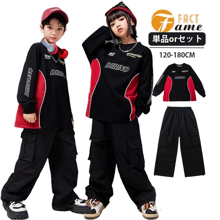 黒 スウェット カッコイイ キッズ ダンス衣装 セットアップ 黒 カーゴパンツ カジュアル 子供服 トレー..