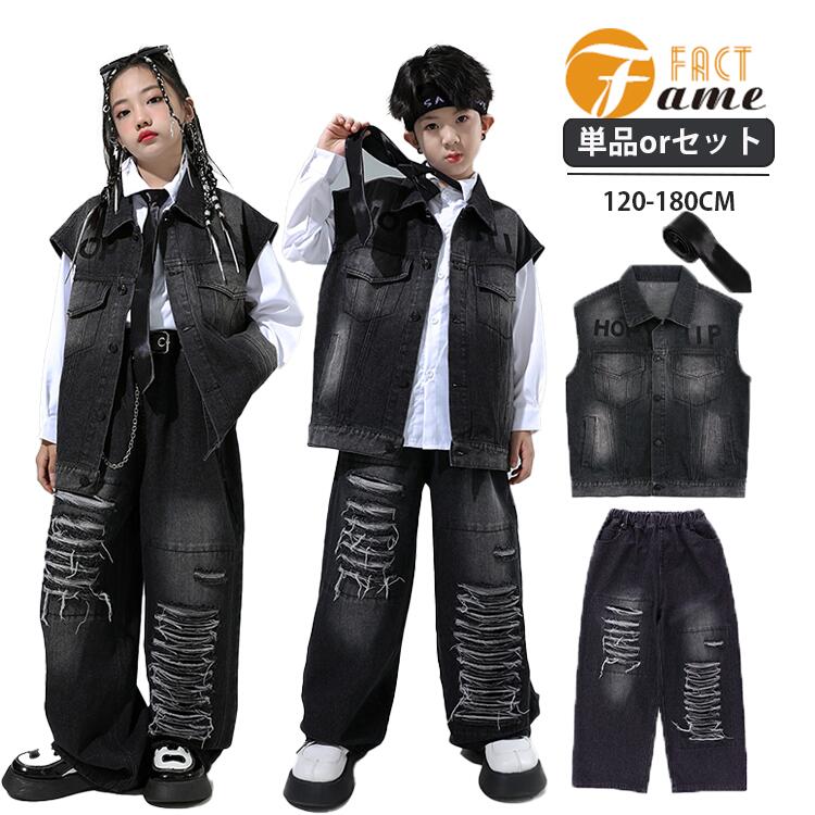 デニムセットキッズ ダンス 衣装 セットアップ ジーンズ デニムベスト ガールズ 牛仔服 ブラック ベスト 韓国風 長袖 スーツ ヒップホップ 男の子 女の子 ダンス 衣装 キッズ ステージ衣装 チアリーダー 120-180cm