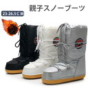 スノーブーツ レディース 滑らない 雪遊び 冬 亲子ブーツ 親子用ブーツ 裏ボア 3カラー もこもこ ジュニア 軽量 軽い 冬靴 短靴 綿靴 冬 ...