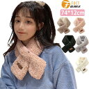 マフラー レデイーズ 5colors ネックウォーマー 子供 スヌード スカーフ 首巻き ボア ふわふわ もこもこ 厚手 防寒 防風 暖かい 秋 冬 自転車 通勤 通学 アウトドア 誕生日 プレゼント スキー 女の子 男の子 ファッション 12*74CM