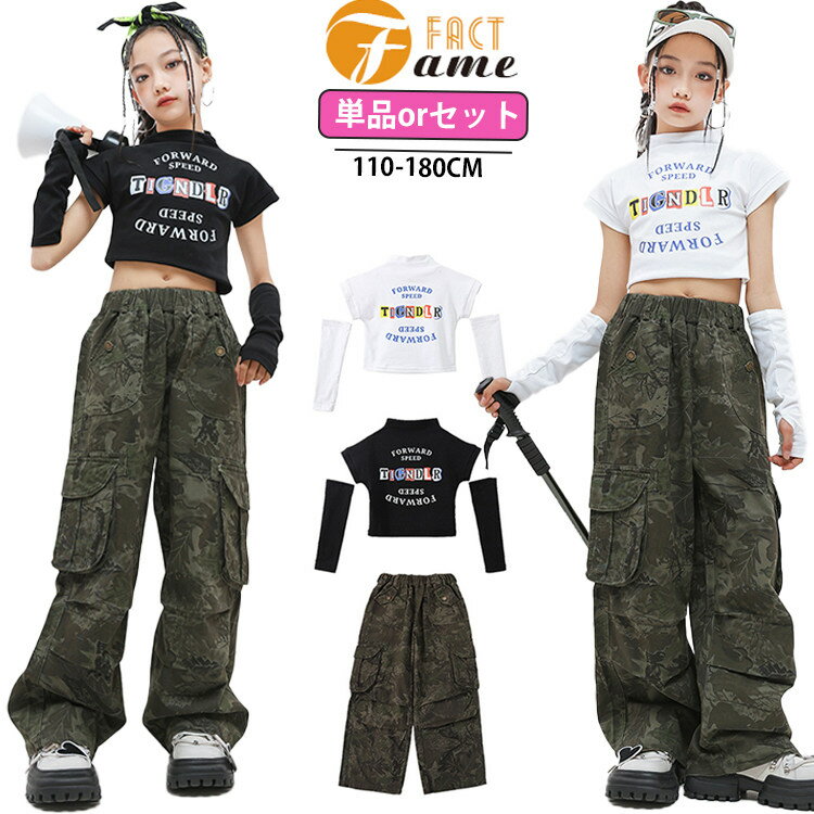 子供服 ダンスセットアップ キッズ ストリート風 クロップTシャツ Forward Speed カモパンツ ヒップホ..