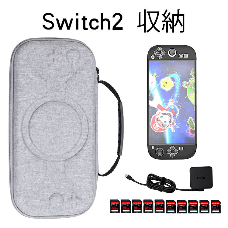 Nintendo Switch 2 キャリングケース Nintendo Switch 2 ケース 布製 グレー スイッチ2 保護カバー switch2 バッグ 衝撃吸収 取り外し可能 switch 2本体ケース switch2 ケース カードスロット 軽量 耐久性 コンパクト 持ち運び便利 スタイリッシュ