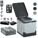 簡易トイレ 防災 非常用 災害用 地震 津波 防災トイレ ポータブルトイレ キャンプ 渋滞 にも使える 軽量 折畳み式 携帯 トイレ 洗えるプラスチック製 耐荷...