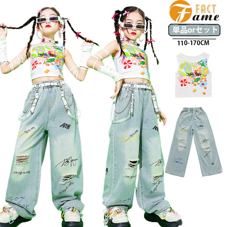 グラフィティ タンクトップ キッズ ダンス 衣装 ヒップホップ セットアップ マルチカラー 英字柄 ダメ..