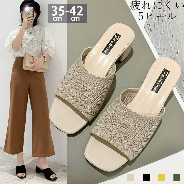 サンダル レディース 厚底 ミュール レディース 歩きやすい ウェッジソール ヒール5cm 美脚 ミュールサンダル 2024 トレンド 旅行 黒 グリーン 白 軽量 軽い カバードサンダル ウエッジ 人気 ブラック ホワイト イエロー グリーン