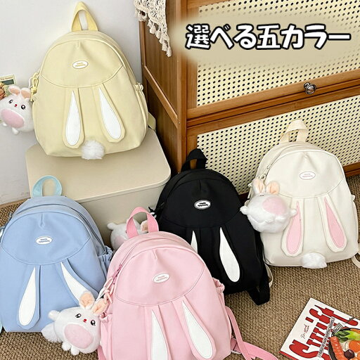 レディース 学生バック カラフルリュック 4COLORS リュック 可愛いリュック バッグ 鞄 カバン 軽量リュック おしゃれ 可愛いチャーム付き 通学 学生バッグ 収納 通勤 オフィス 大容量 軽量 大きめ 夏 ソフトラウンド ワンショルダーバッグ 高校生 レディース 学生バック カラフルリュック 4COLORS リュック 可愛いリュック バッグ 鞄 カバン 軽量リュック おしゃれ 可愛いチャーム付き 通学 学生バッグ 収納 通勤 オフィス 大容量 軽量 大きめ 夏 ソフトラウンド ワンショルダーバッグ 高校生