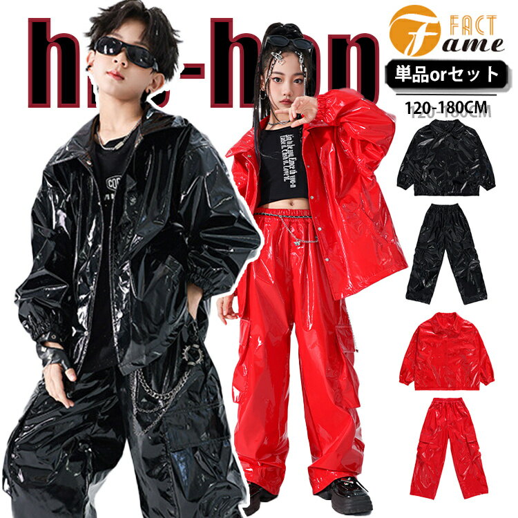ビニール素材 ダンス 衣装 キッズ ヒップホップ レッド セットアップ ロングパンツ ジャケット 長袖 韓..
