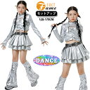 キッズ ダンス衣装 女の子 フリルスカート シルバー セットアップ 長袖トップス へそ出し ベルト付き 光沢素材 パンク風 K-POP風 ジュニア 可愛い ヒップホップ ジャズ 練習着 発表会 衣装 団体服 応援団 ステージ衣装 パフォーマンス おしゃれ イベント服 120-170CM