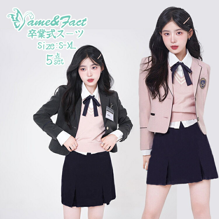 卒業式 スーツ 女の子 韓国風 入学式 子供服 セットアップ スカートスーツ ジャケット ピッタリ ゆったり サイズ選択可能 七五三 お受験 フォーマルスーツ 成人式 JK 撮影用 撮影会 フォーマル ピアノ発表会 ダンス衣装 高校生 大学生向け S M L LL