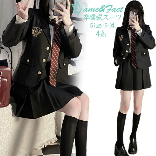 フォーマルスーツ 卒業式 女の子 スーツ 女子 女性 中学生 高校生 レディース ブラック ブレザー ジャケット 入学式 発表会 面接用 結婚式 お受験 七五三 学校行事 制服風スーツ 二つボタン 三つボタン 大きいサイズ S~2XL フォーマルスーツ 卒業式 女の子 スーツ 女子 女性 中学生 高校生 レディース ブラック ブレザー ジャケット 入学式 発表会 面接用 結婚式 お受験 七五三 学校行事 制服風スーツ 二つボタン 三つボタン 大きいサイズ S~2XL