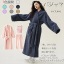 【7色展開】三点セット 裏起毛 パジャマ 姉妹お揃い 着る毛布 大人用 レディース ルームウェア パープル ホワイト グレー ブルー 上下セット 部屋着 モコモ...