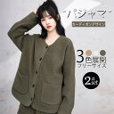 裏起毛 パジャマ 姉妹お揃い 着る毛布 大人用 レディース ルームウェア パープル ホワイト グレー ブルー 上下セット 部屋着 モコモコ ふわふわ フリース ...