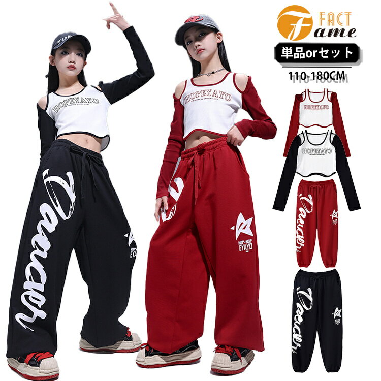 キッズ ダンス衣装 女の子 ヒップホップ セットアップ 黒 ジャズ トップス へそ出し 歩きやすい スウェ..