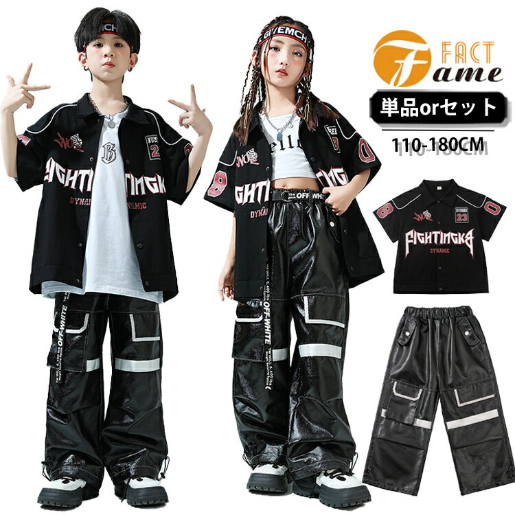 光沢感 パンツ キッズ ダンス衣装 子供服 スボーツ風 ズボン ヒップホップ ジャズ 女の子 男の子 ダンス ブラック 野球服 ジャケット パンツ 幼稚園 保育園 応援団 演出 団体服 可愛い 子供 ジーンズ チアガール おしゃれ ダンスウェア hiphop 発表会 110-180cm