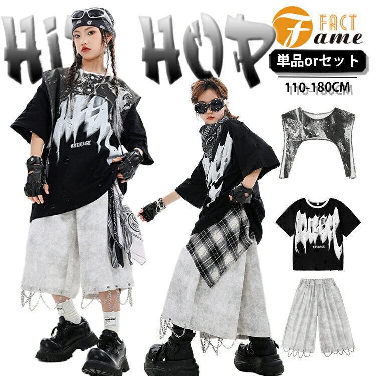 キッズダンス衣装ストリートセットア...