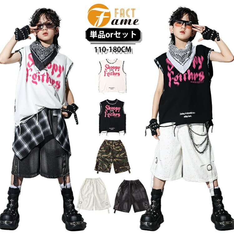 キッズ ダンス 衣装 ヒップホップ ショーツ タンクトップ アクセサリー ストリート セットアップ おし..