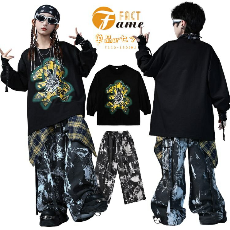 キッズ ダンス衣装 ヒップホップ トップス ワイドパンツ セットアップ 黒プリント 黄スネークデザイン ..