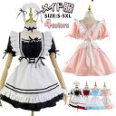 ハロウイン 女子 メイド服 文化祭 メイド喫茶 メイド コスチューム 女の子 大人 ゴスロリ 変装 仮装 高校生 ワンピース かわいい ブラック 青 ピンク メイドカフェ 萌え 6点セット イベント エプロン 定番 パーティー 学園祭 S-5XL