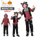 ハロウィン 男の子 オオカミ コスプレ 衣装 人狼 おおかみこども コスチューム キッズ アニマル 動物 仮装 パーティー 忘年会 余興 おもしろ 文化祭 学園祭 舞台劇 cosplay 110 120 130 140