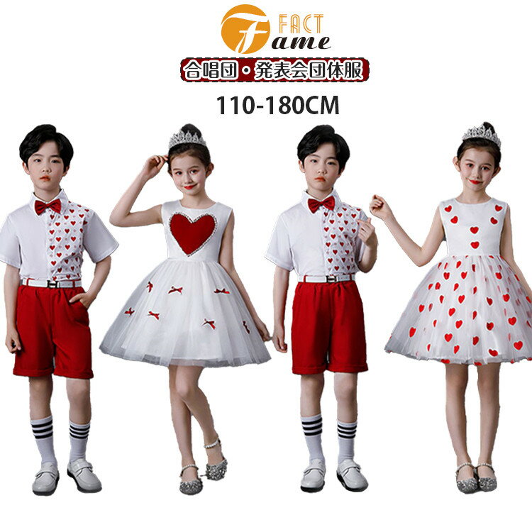 ハート柄 赤 白 発表会 キッズ ドレス シャツ セット チュール 無袖 ワンピース 膝丈 リボン 女の子 男..