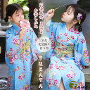 水色 青 ピンク 桜柄 女の子 浴衣 セット キッズ 夏着物 和服 涼しい 菊柄 花柄 可愛い 作り帯 巾着 下駄 髪飾り ブルー 子供用 オシャレ 着物 ゆかた ガールズ 花火大会 夏祭り 盆踊り 参拝 盆踊り 観光 七五三 結婚式 前撮り お出かけ 娘 簡単着付け 記念撮影 90~160(4)