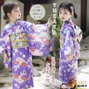 紫 古典柄 可愛い 春 夏向け 子ども 女の子 浴衣 セット パープル 桜柄 菊 竹 松 植物 簡単着付け 作り帯 巾着 下駄 髪飾り 肌襦袢 夏着物 涼しい キッズ 子供用 お出かけ 娘 ゆかた 撮影 お宮参り 入学式 卒園式 前撮り 花火大会 観光 七五三 夏祭り 参拝 盆踊り 90~160