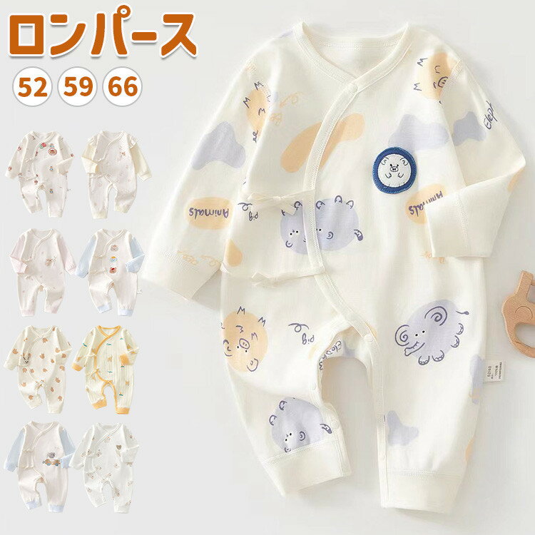 ベビー ロンパース 無地 春秋 アニマル柄 クマ柄 うさぎ柄 パジャマ 長袖 赤ちゃん カバーオール 子供服 ロンパース 可愛い ベビー服 部屋着 ルームウエア 部屋着 幼稚園 保育園 誕生日 出産祝い プレゼント 52/59/66