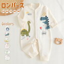 ベビー ロンパース 綿100% 春秋 恐竜柄 うさぎ柄 パジャマ 長袖 赤ちゃん カバーオール 子供服 ロンパース 可愛い ベビー服 部屋着 ルームウエア 部屋着 幼稚園 保育園 誕生日 出産祝い プレゼント 59/66/93/80/90